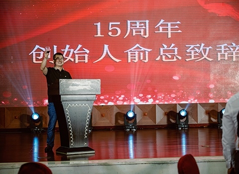 我司15周年慶活動(dòng)圓滿(mǎn)落幕